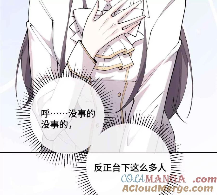 《白天被逃婚晚上被奶凶指挥官求抱》19 怎么是他！？ 第46页