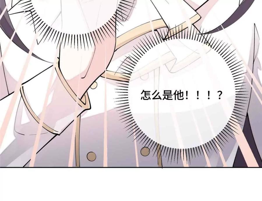 《白天被逃婚晚上被奶凶指挥官求抱》19 怎么是他！？ 第39页