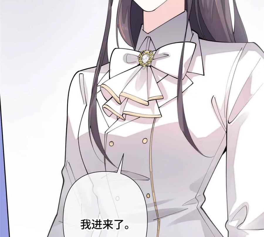 《白天被逃婚晚上被奶凶指挥官求抱》19 怎么是他！？ 第62页