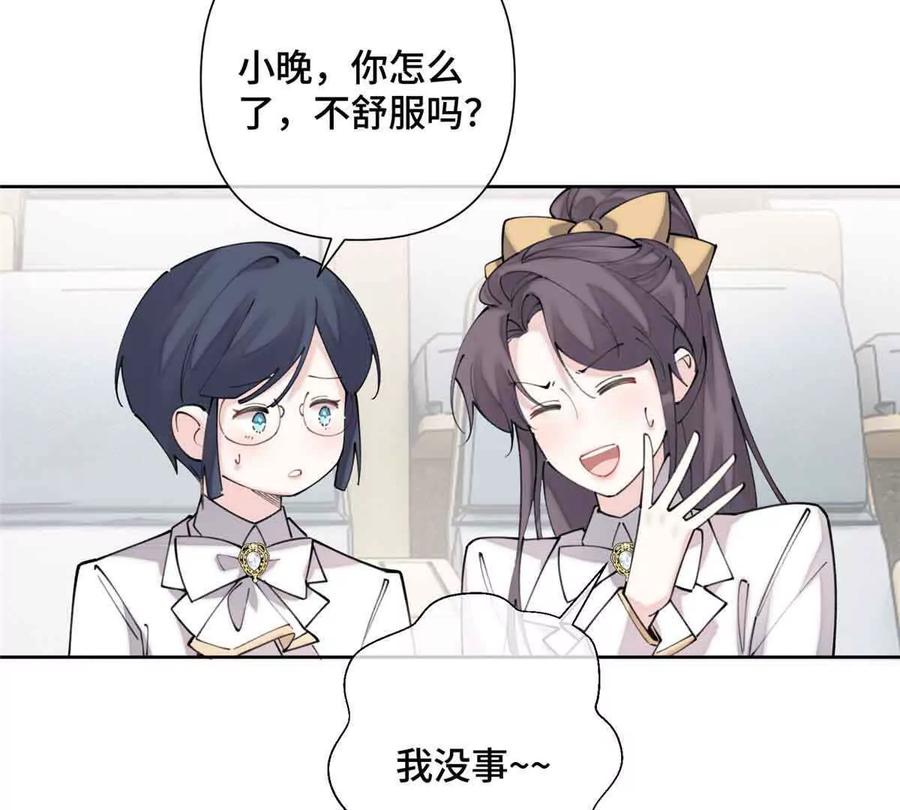 《白天被逃婚晚上被奶凶指挥官求抱》19 怎么是他！？ 第42页