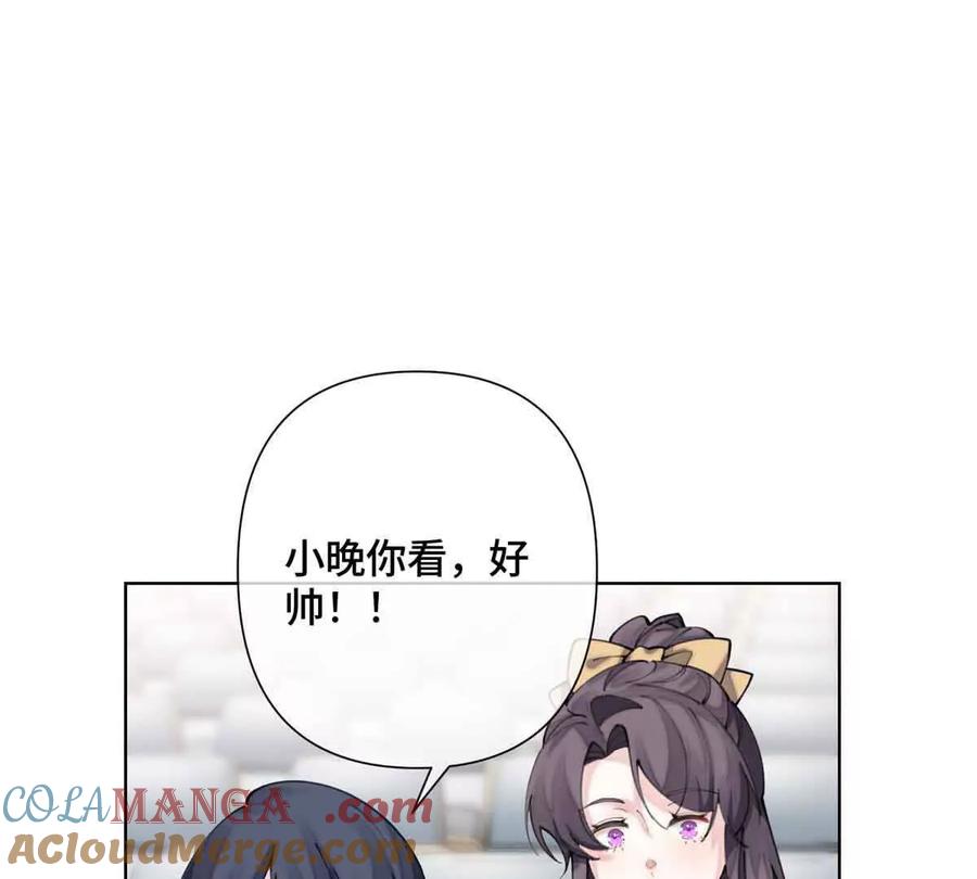 《白天被逃婚晚上被奶凶指挥官求抱》19 怎么是他！？ 第28页