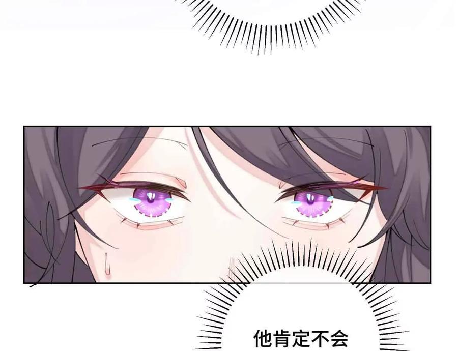 《白天被逃婚晚上被奶凶指挥官求抱》19 怎么是他！？ 第47页