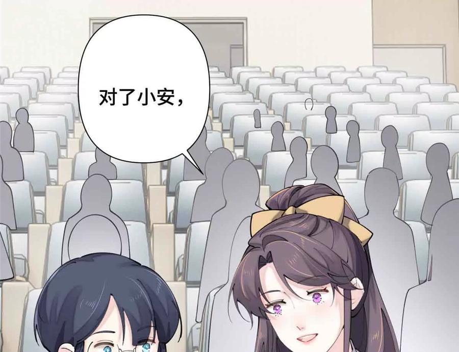 《白天被逃婚晚上被奶凶指挥官求抱》19 怎么是他！？ 第17页