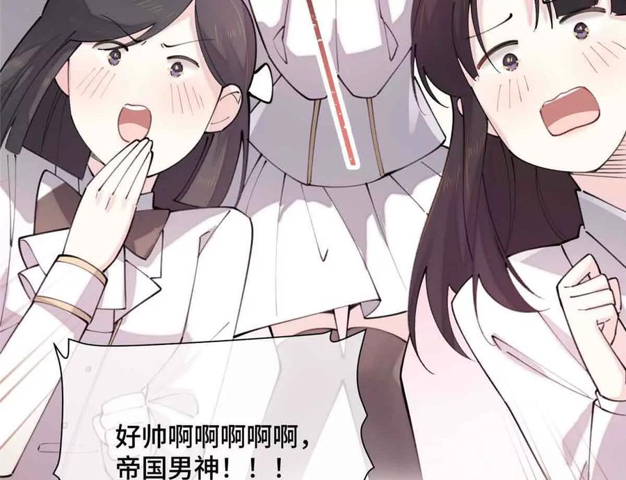 《白天被逃婚晚上被奶凶指挥官求抱》19 怎么是他！？ 第35页