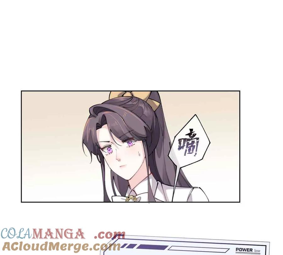 《白天被逃婚晚上被奶凶指挥官求抱》19 怎么是他！？ 第52页