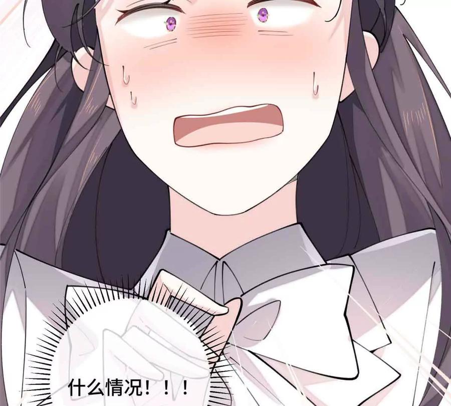 《白天被逃婚晚上被奶凶指挥官求抱》19 怎么是他！？ 第38页