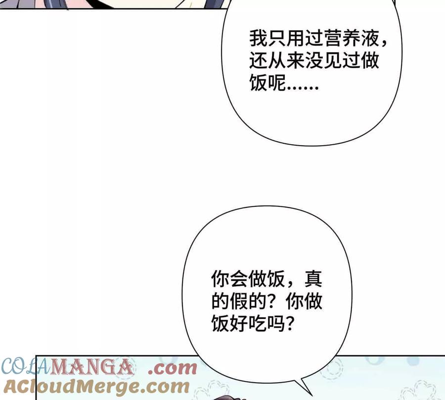 《白天被逃婚晚上被奶凶指挥官求抱》19 怎么是他！？ 第22页