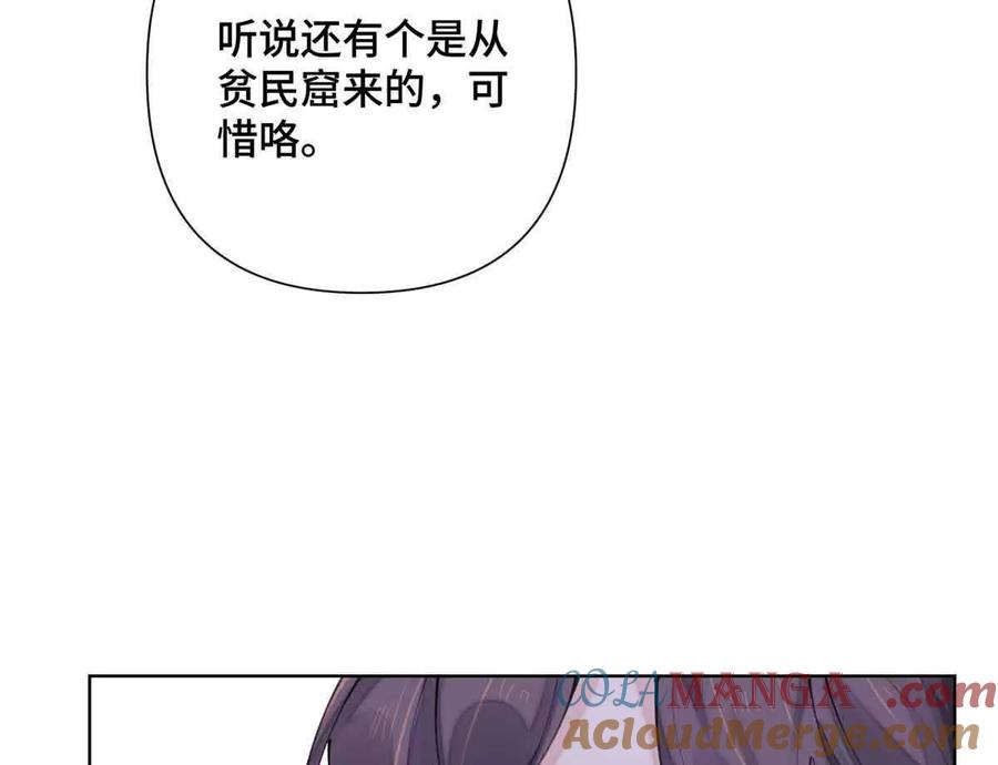 《白天被逃婚晚上被奶凶指挥官求抱》19 怎么是他！？ 第13页