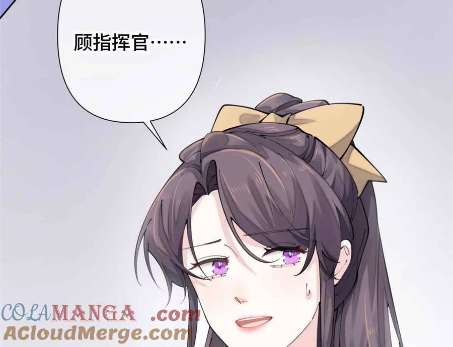 《白天被逃婚晚上被奶凶指挥官求抱》19 怎么是他！？ 第61页