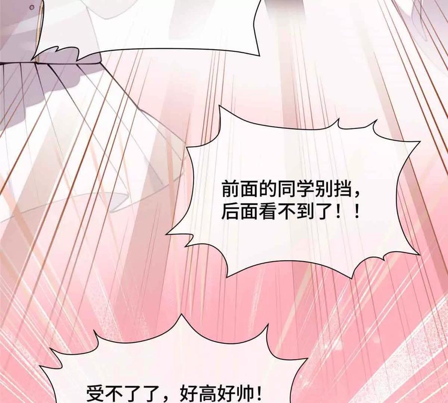 《白天被逃婚晚上被奶凶指挥官求抱》19 怎么是他！？ 第36页