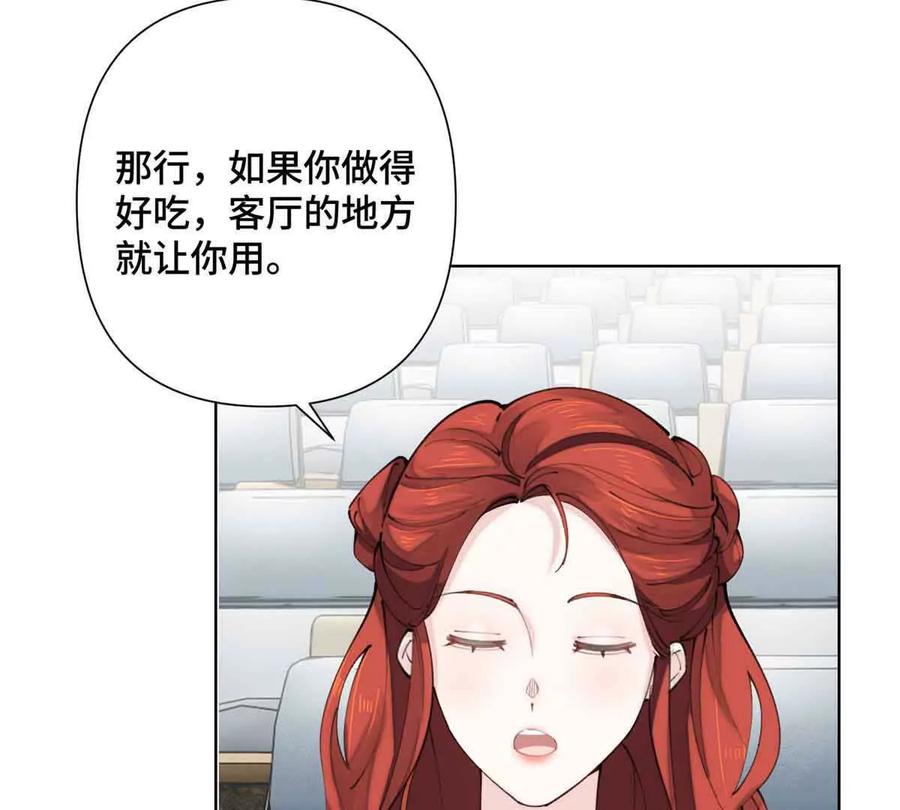 《白天被逃婚晚上被奶凶指挥官求抱》19 怎么是他！？ 第24页