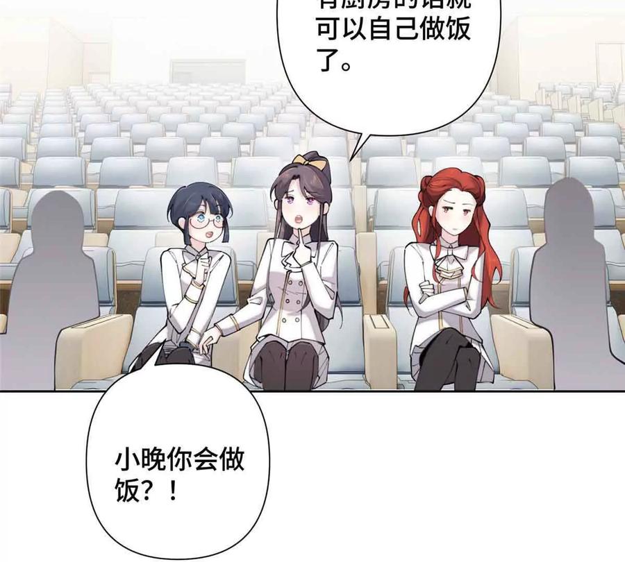 《白天被逃婚晚上被奶凶指挥官求抱》19 怎么是他！？ 第20页