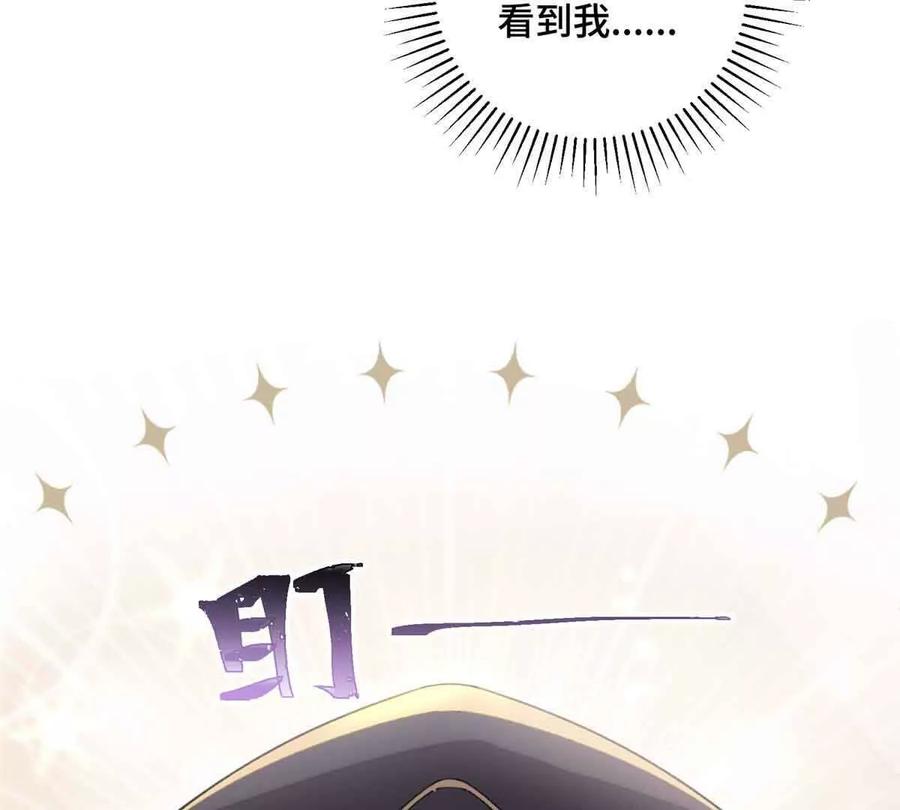 《白天被逃婚晚上被奶凶指挥官求抱》19 怎么是他！？ 第48页