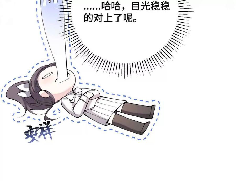 《白天被逃婚晚上被奶凶指挥官求抱》19 怎么是他！？ 第51页