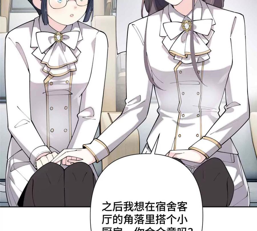 《白天被逃婚晚上被奶凶指挥官求抱》19 怎么是他！？ 第18页