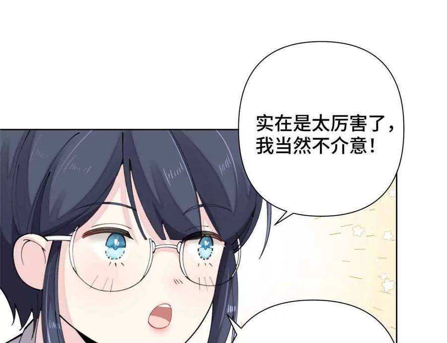 《白天被逃婚晚上被奶凶指挥官求抱》19 怎么是他！？ 第21页