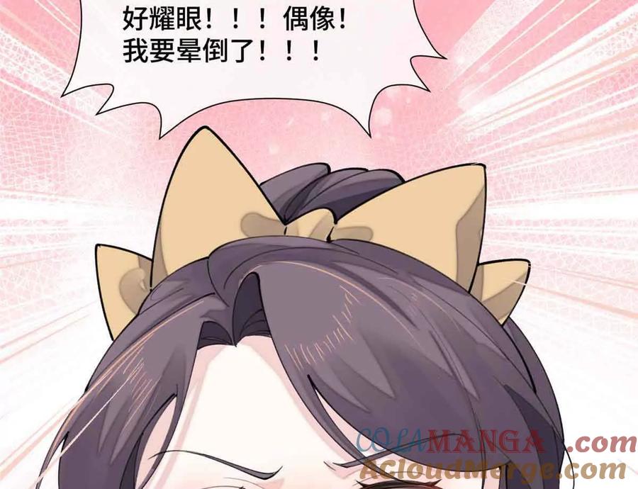 《白天被逃婚晚上被奶凶指挥官求抱》19 怎么是他！？ 第37页
