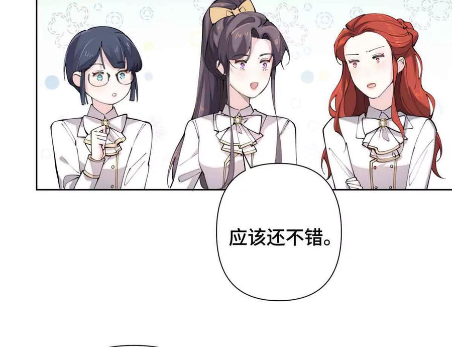 《白天被逃婚晚上被奶凶指挥官求抱》19 怎么是他！？ 第23页