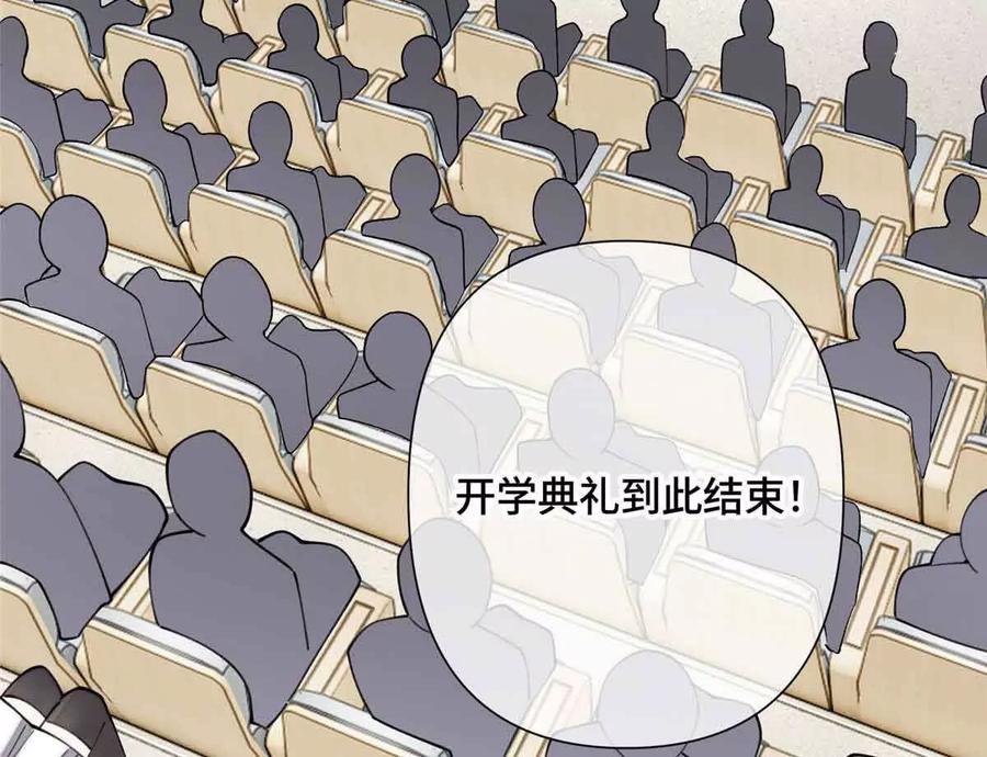 《白天被逃婚晚上被奶凶指挥官求抱》19 怎么是他！？ 第57页