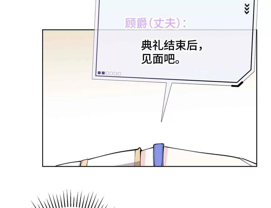 《白天被逃婚晚上被奶凶指挥官求抱》19 怎么是他！？ 第53页