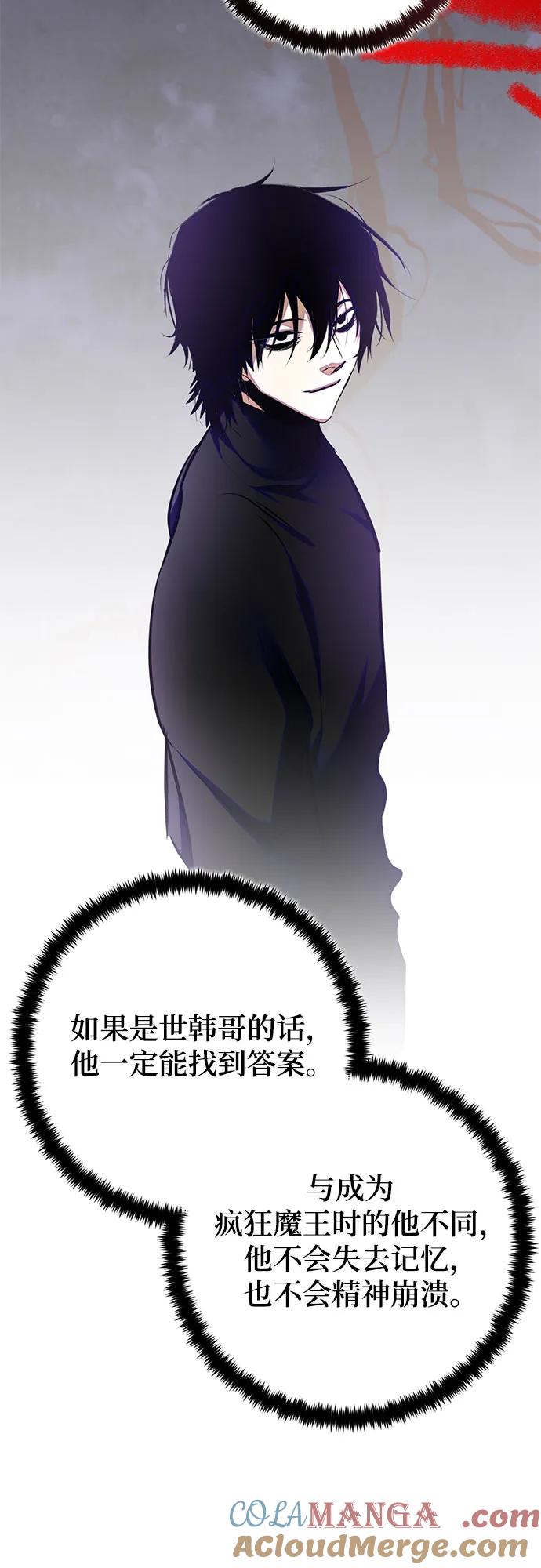 重生最强玩家 - [第199话] 王冠的主人（1） - 第40张图