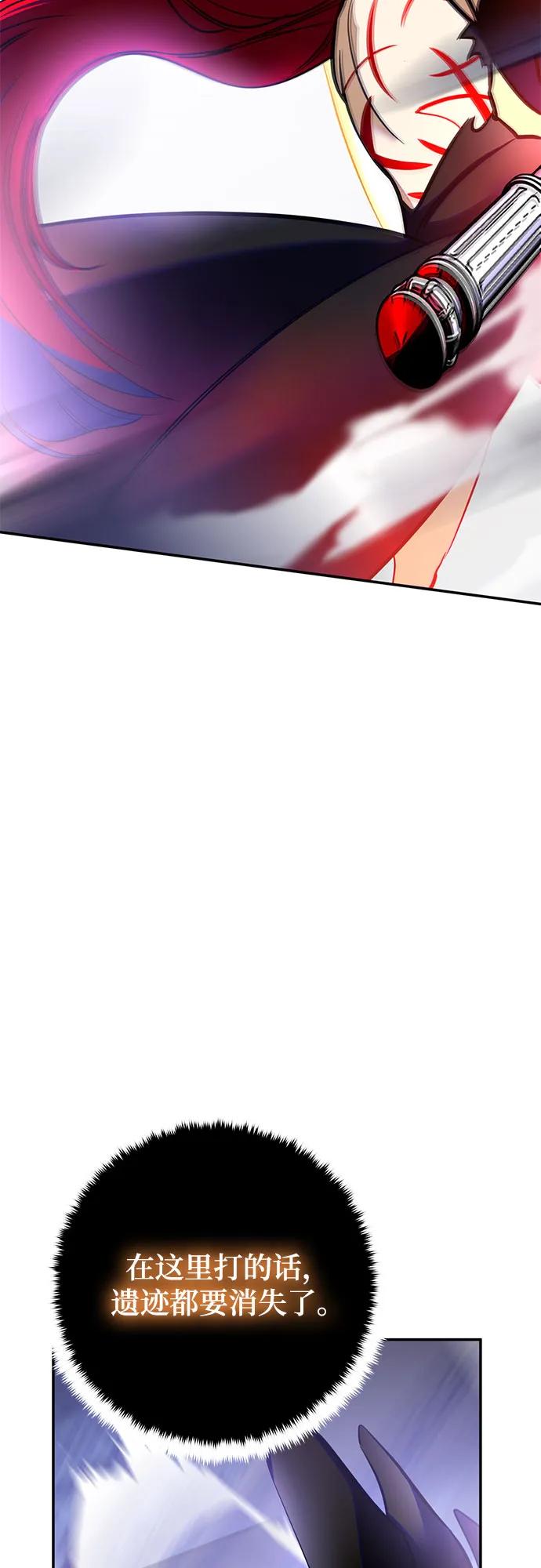 重生最强玩家 - [第199话] 王冠的主人（1） - 第48张图