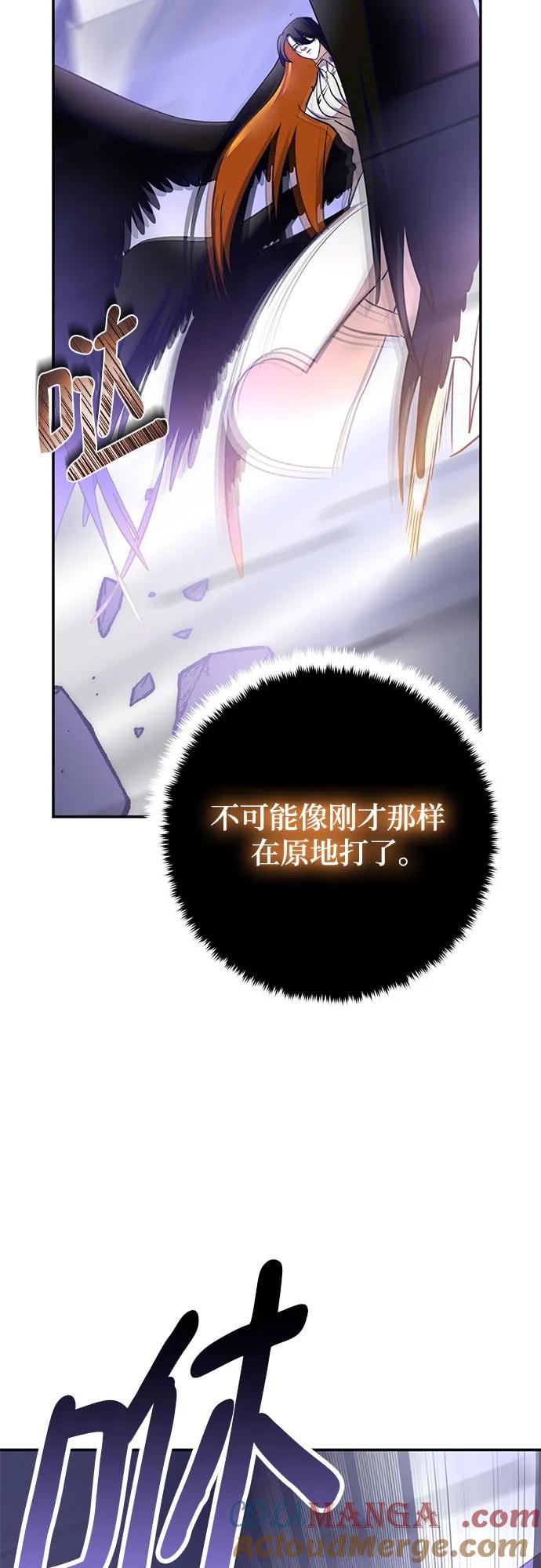 重生最强玩家 - [第199话] 王冠的主人（1） - 第49张图