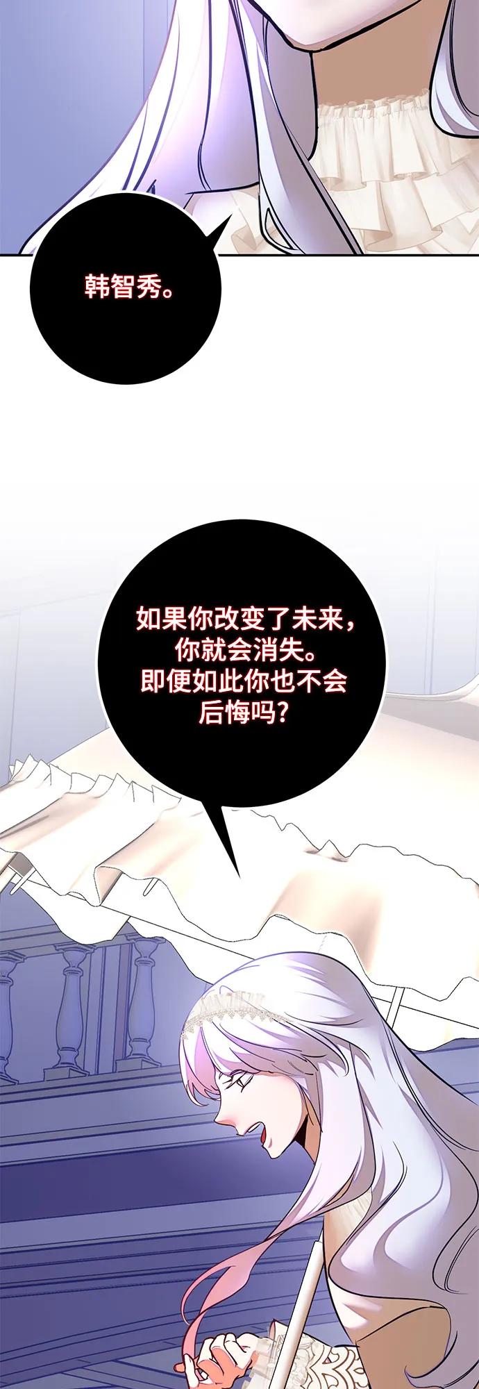 重生最强玩家 - [第199话] 王冠的主人（1） - 第30张图