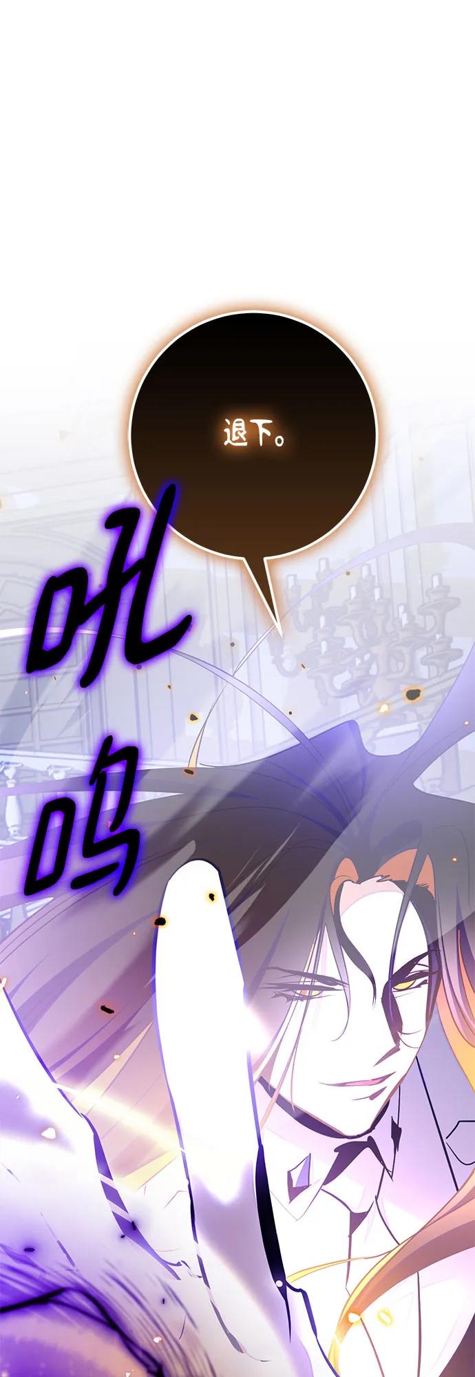 重生最强玩家 - [第199话] 王冠的主人（1） - 第53张图