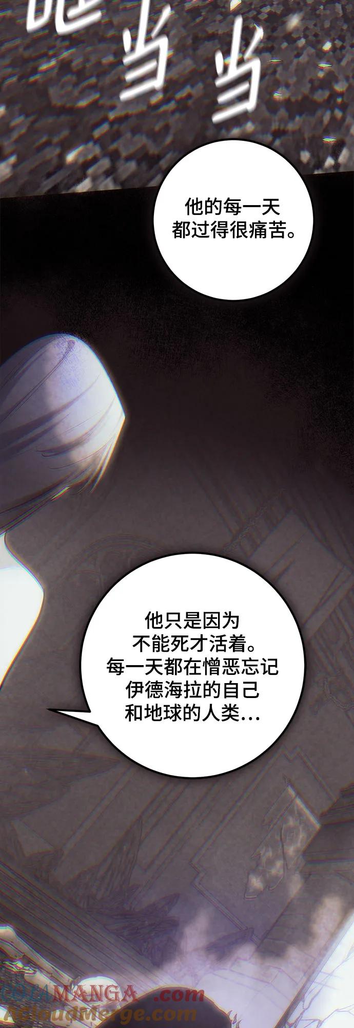 重生最强玩家 - [第199话] 王冠的主人（1） - 第34张图