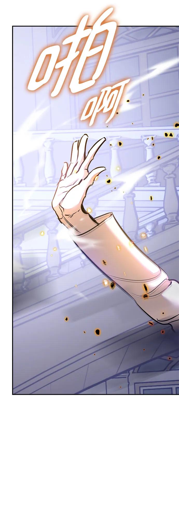 重生最强玩家 - [第199话] 王冠的主人（1） - 第51张图