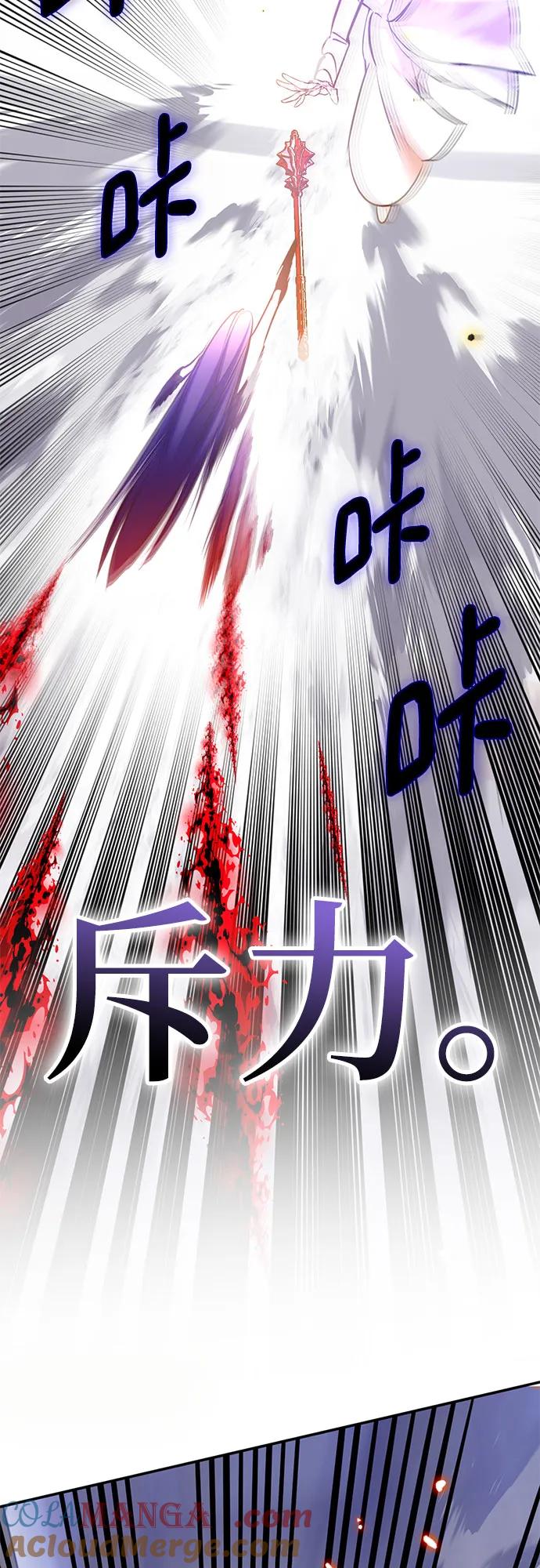 重生最强玩家 - [第199话] 王冠的主人（1） - 第55张图