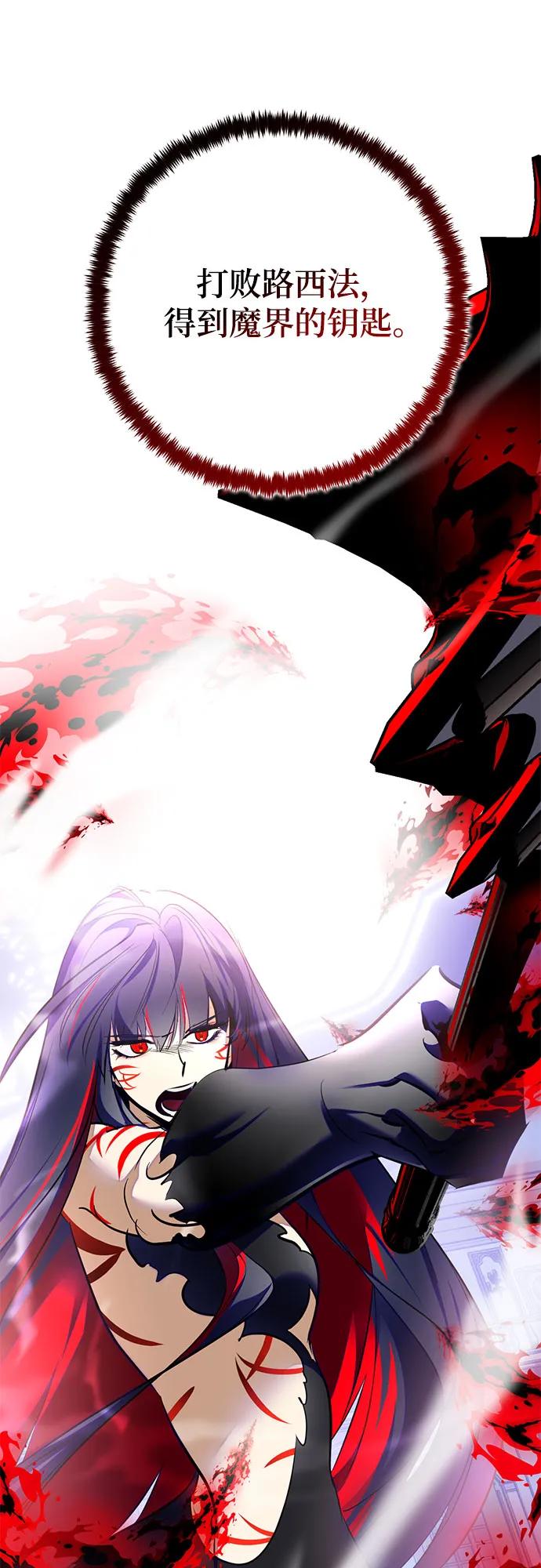 重生最强玩家 - [第199话] 王冠的主人（1） - 第42张图