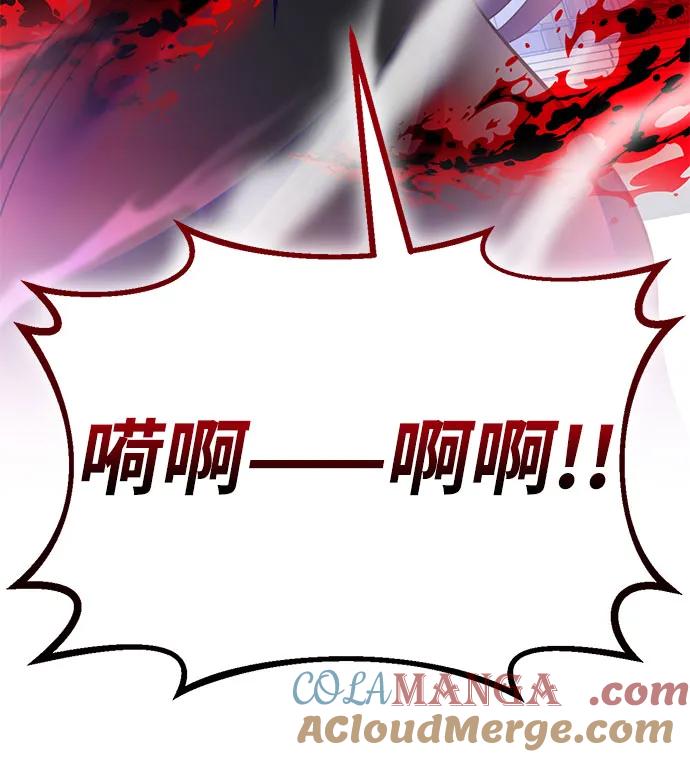 重生最强玩家 - [第199话] 王冠的主人（1） - 第43张图