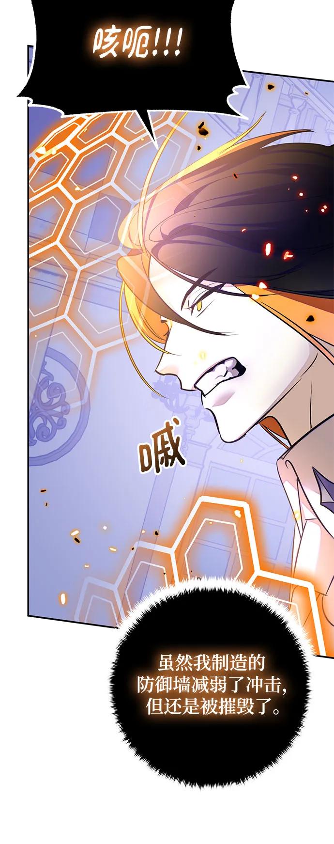 重生最强玩家 - [第199话] 王冠的主人（1） - 第60张图