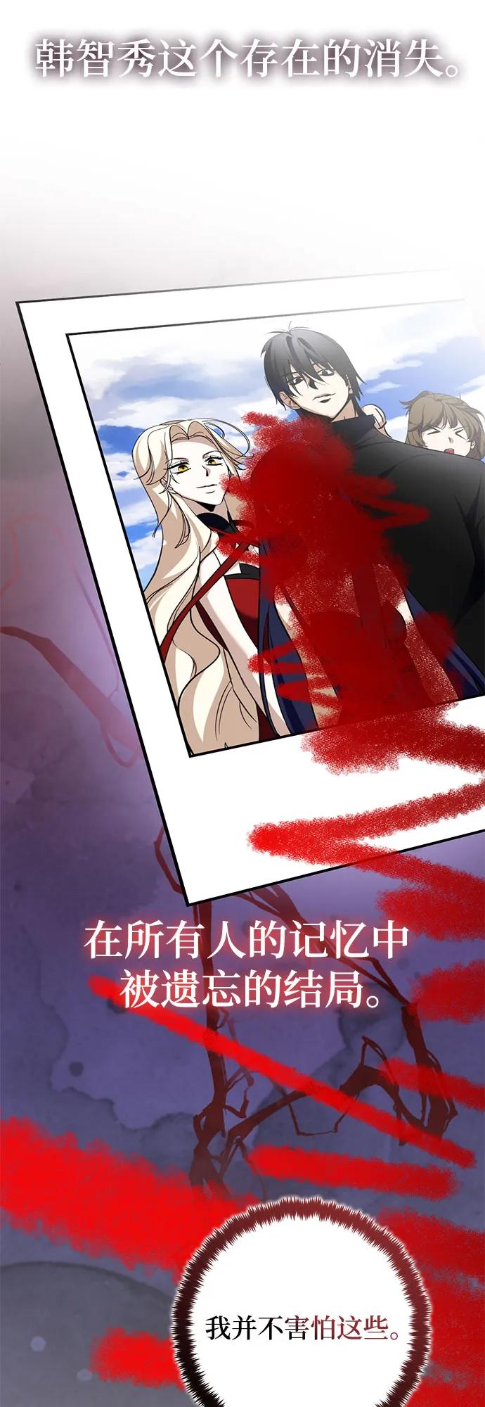 重生最强玩家 - [第199话] 王冠的主人（1） - 第39张图