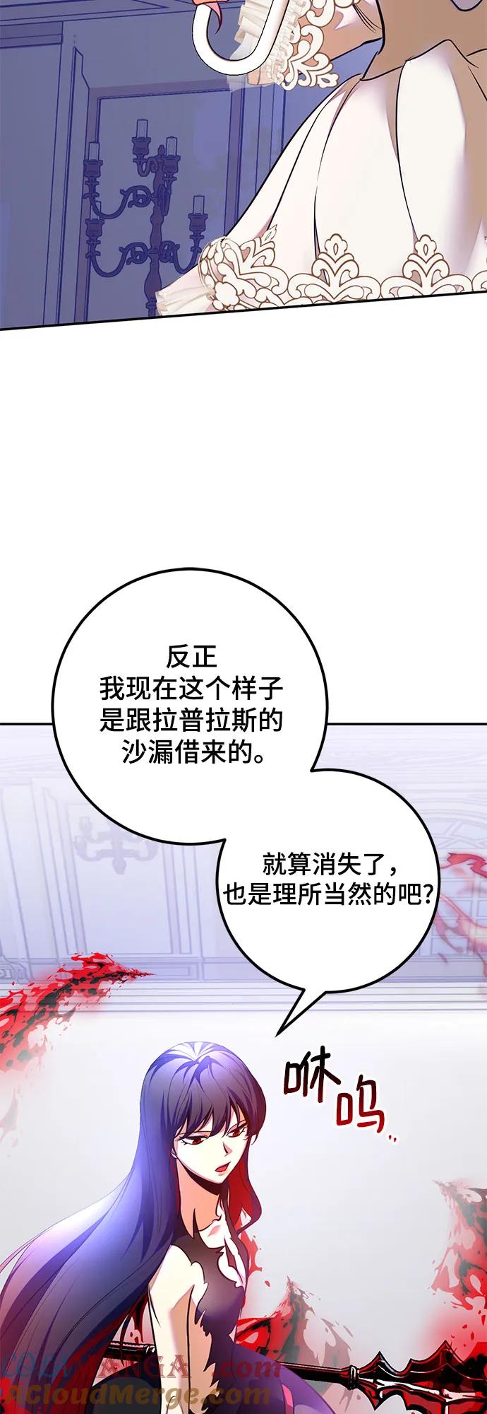 重生最强玩家 - [第199话] 王冠的主人（1） - 第31张图