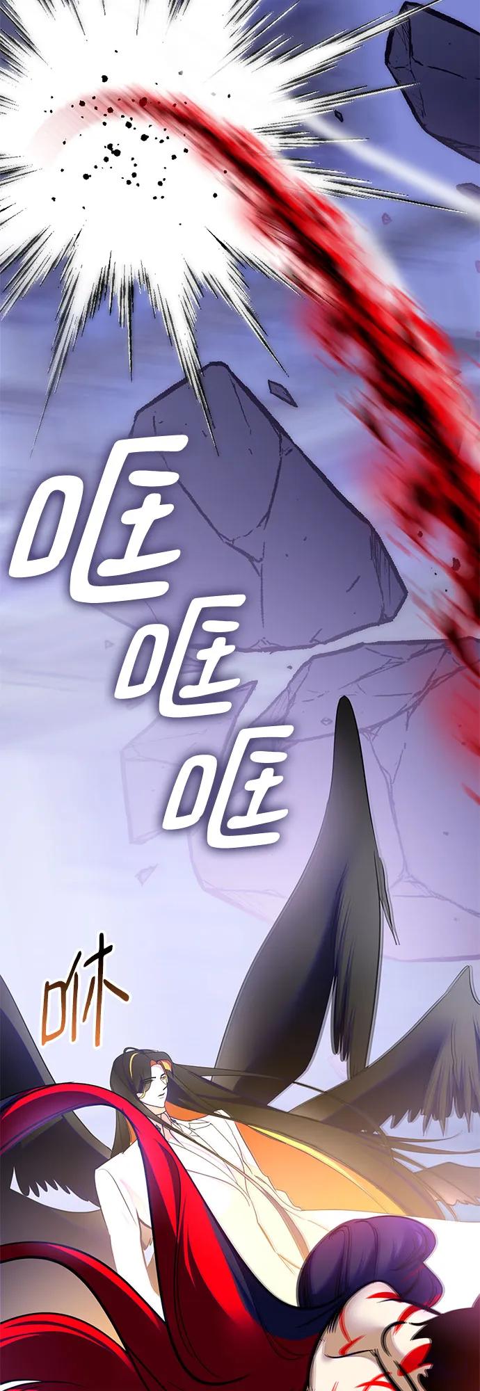 重生最强玩家 - [第199话] 王冠的主人（1） - 第47张图