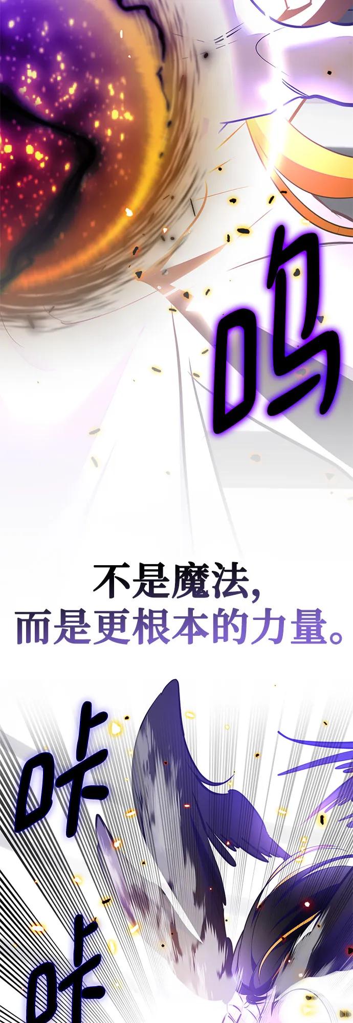 重生最强玩家 - [第199话] 王冠的主人（1） - 第54张图