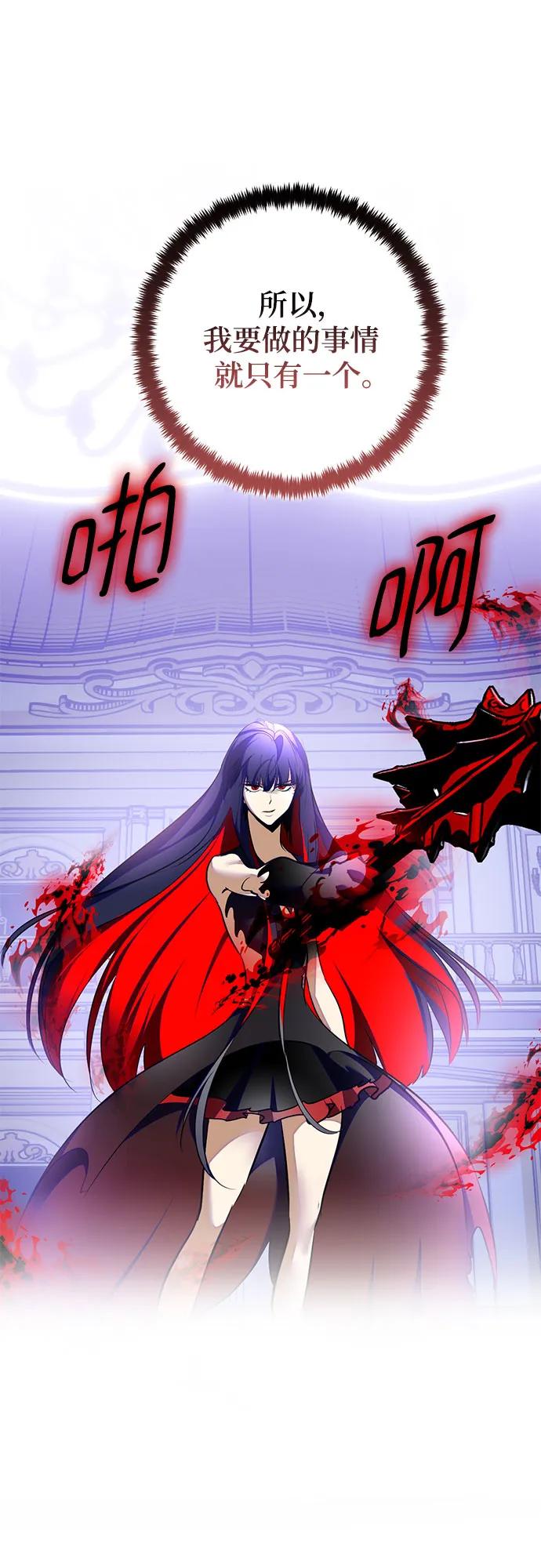 重生最强玩家 - [第199话] 王冠的主人（1） - 第41张图