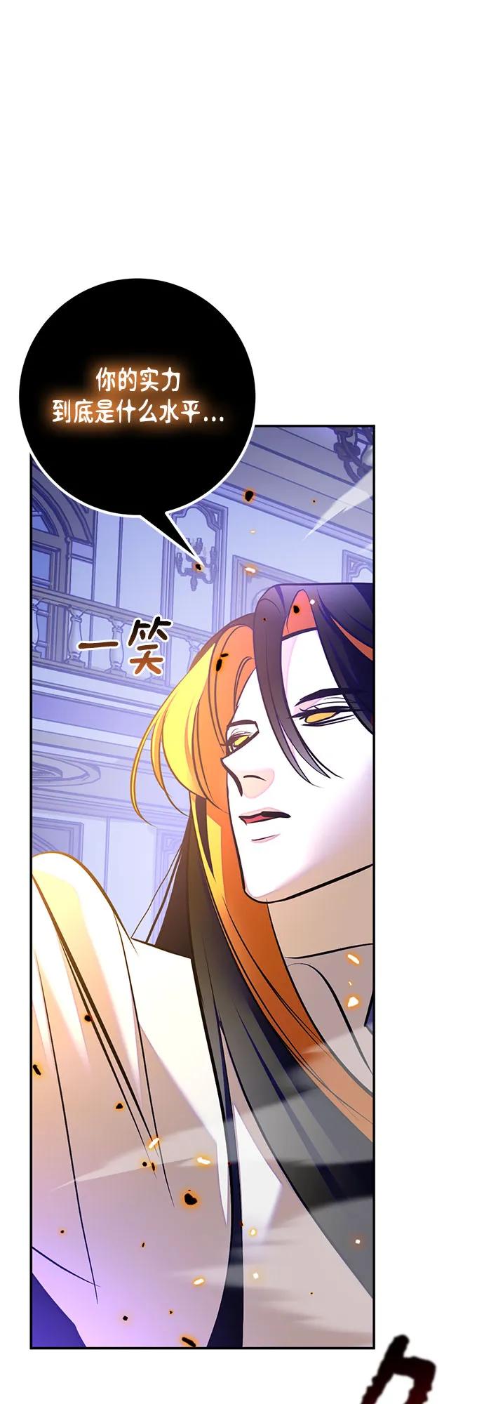 重生最强玩家 - [第199话] 王冠的主人（1） - 第57张图