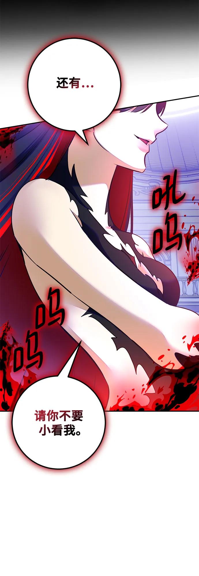 重生最强玩家 - [第199话] 王冠的主人（1） - 第38张图