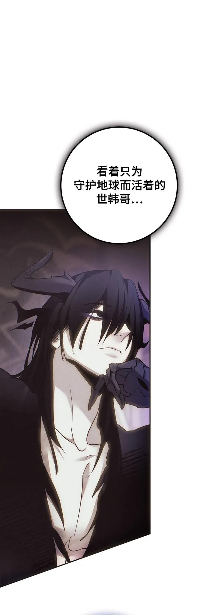 重生最强玩家 - [第199话] 王冠的主人（1） - 第36张图