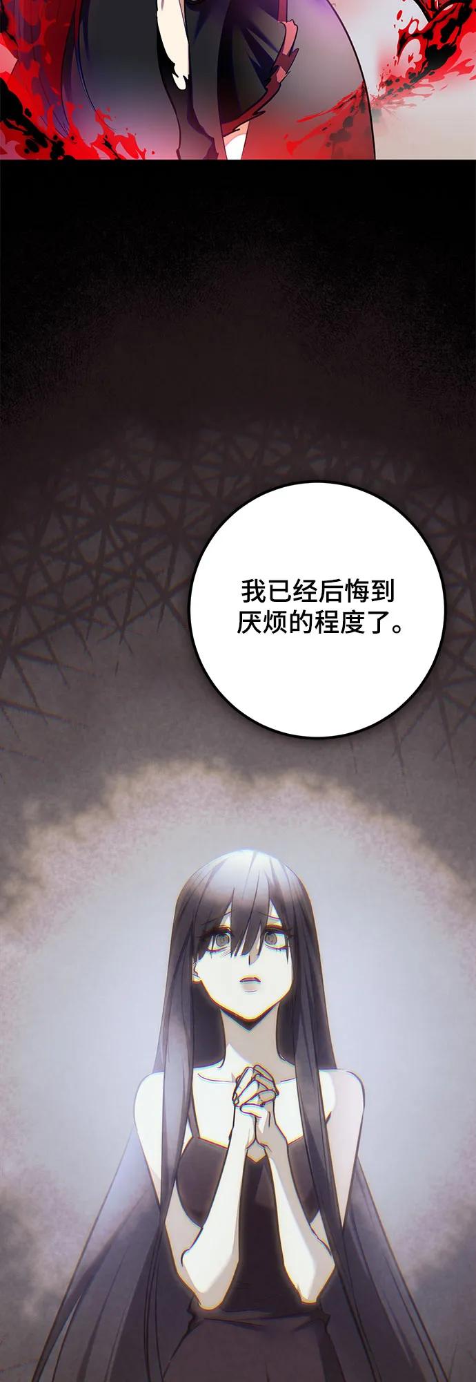 重生最强玩家 - [第199话] 王冠的主人（1） - 第32张图