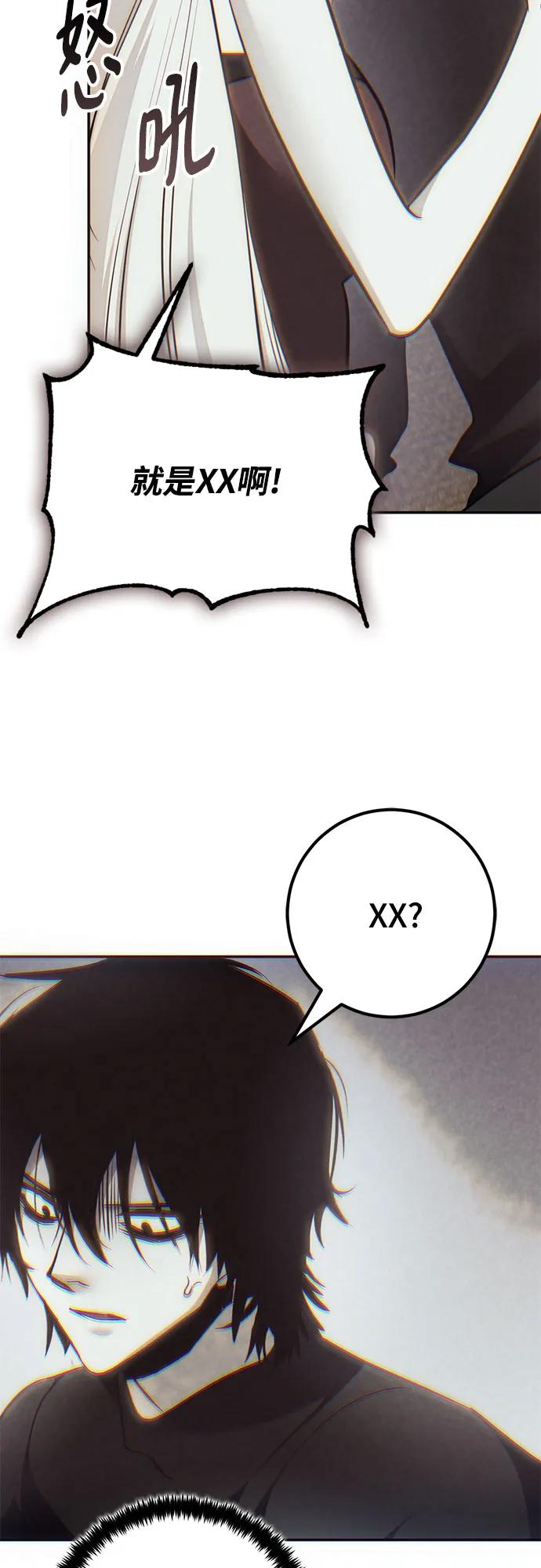 重生最强玩家 - [第203话] 王冠的主人（5） - 第68张图