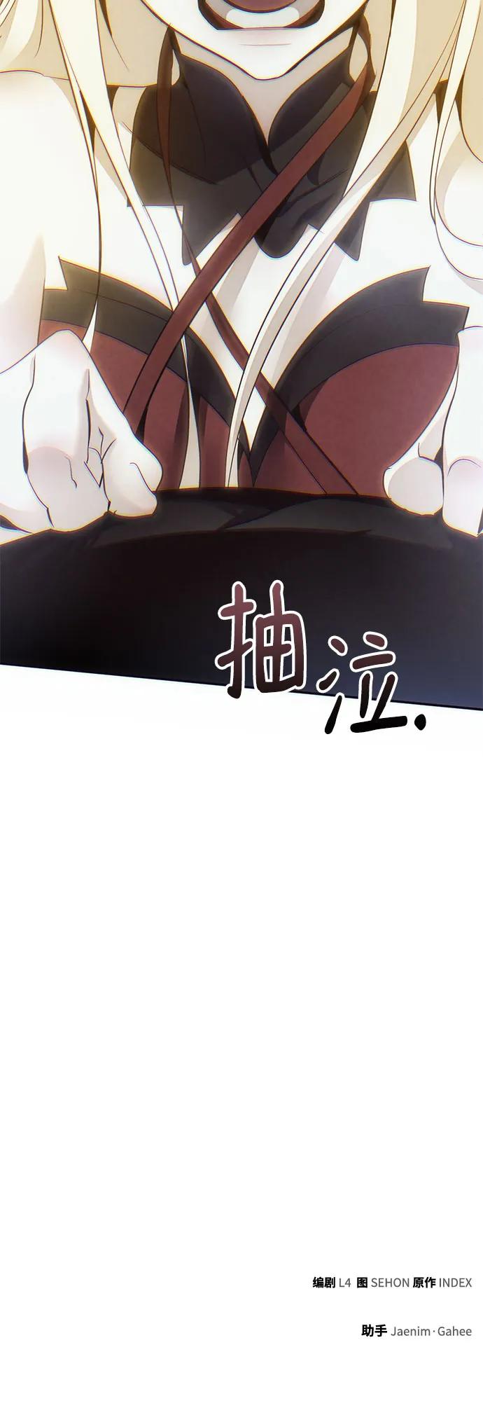 重生最强玩家 - [第203话] 王冠的主人（5） - 第74张图