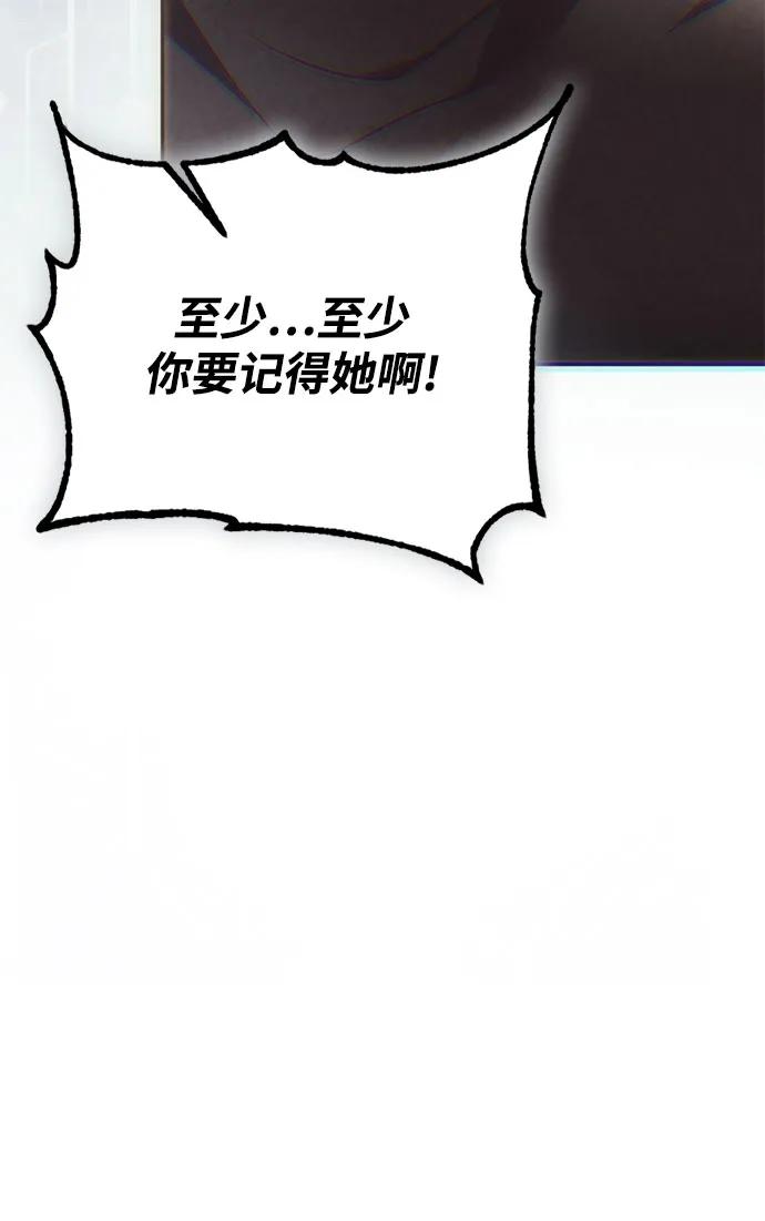 重生最强玩家 - [第203话] 王冠的主人（5） - 第71张图