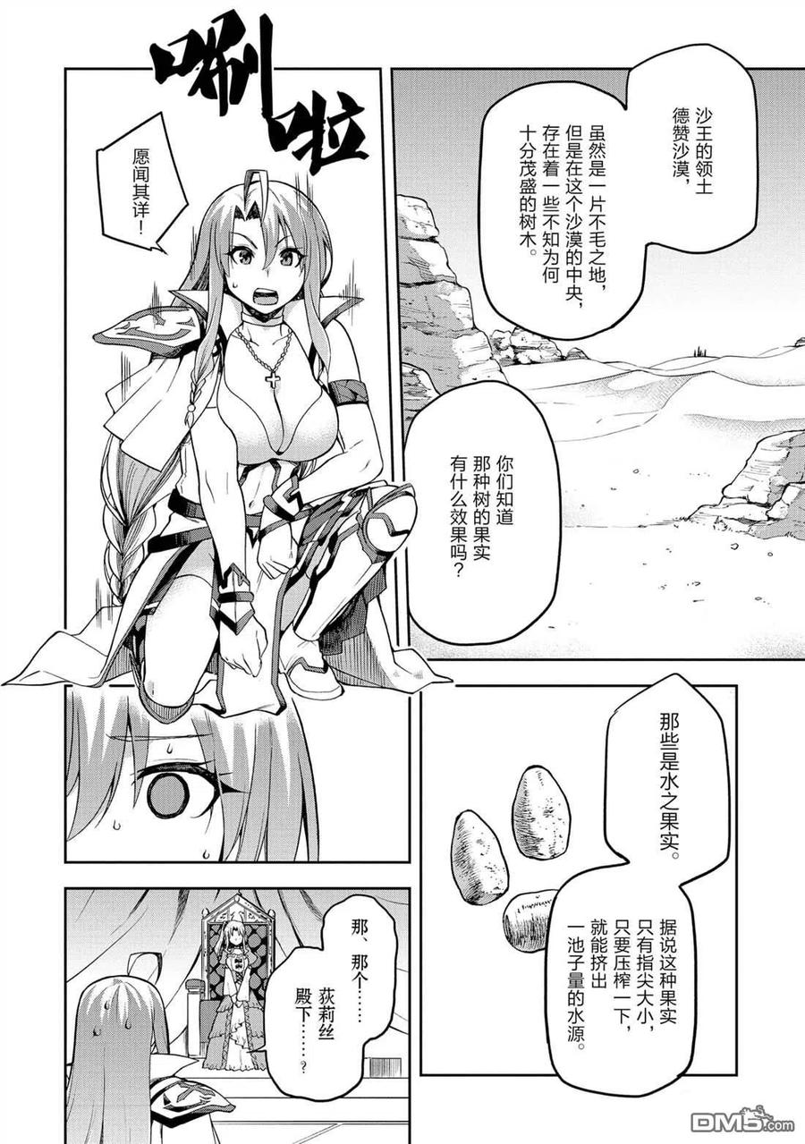 《派遣战斗员》21 21 第12页