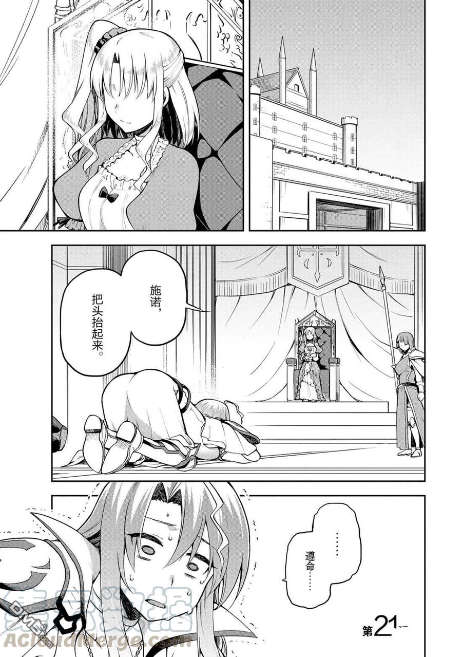 《派遣战斗员》21 21 第1页