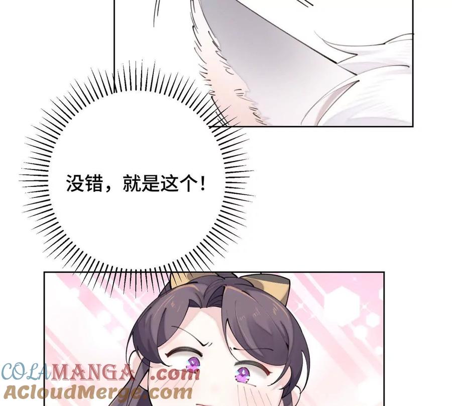《白天被逃婚晚上被奶凶指挥官求抱》20 我也一起？ 第13页